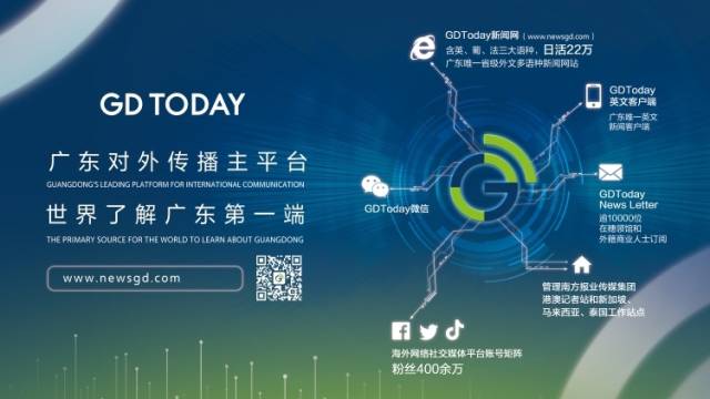 打造世界了解广东第一端！今日广东国际传播中心成立！