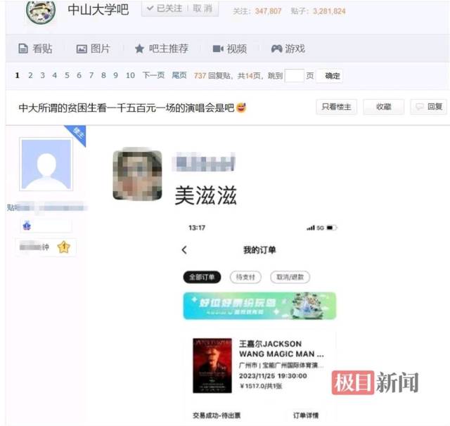 网络截图