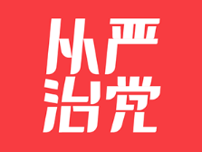 肇庆四会市卫生健康局原党组书记、局长赖军伟主动投案