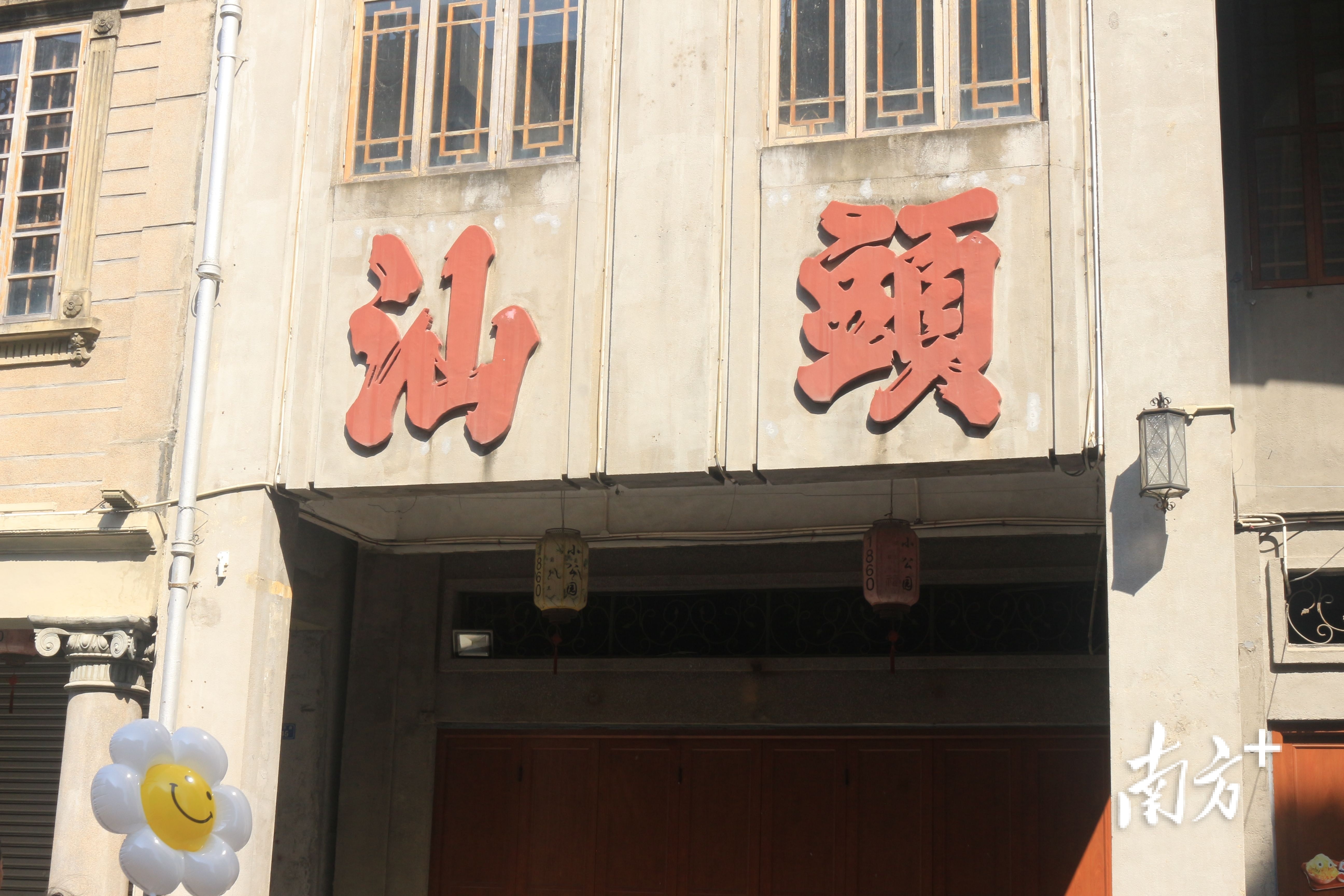 “汕头旅社”旧址成为网红打卡点。