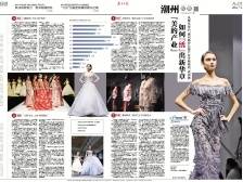 “美的产业”如何“绣”出新华章｜速览《南方日报·潮州观察》第152期