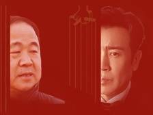 ​​在+听讲 | 莫言、郑泉水、于和伟、张小娴……打包听！