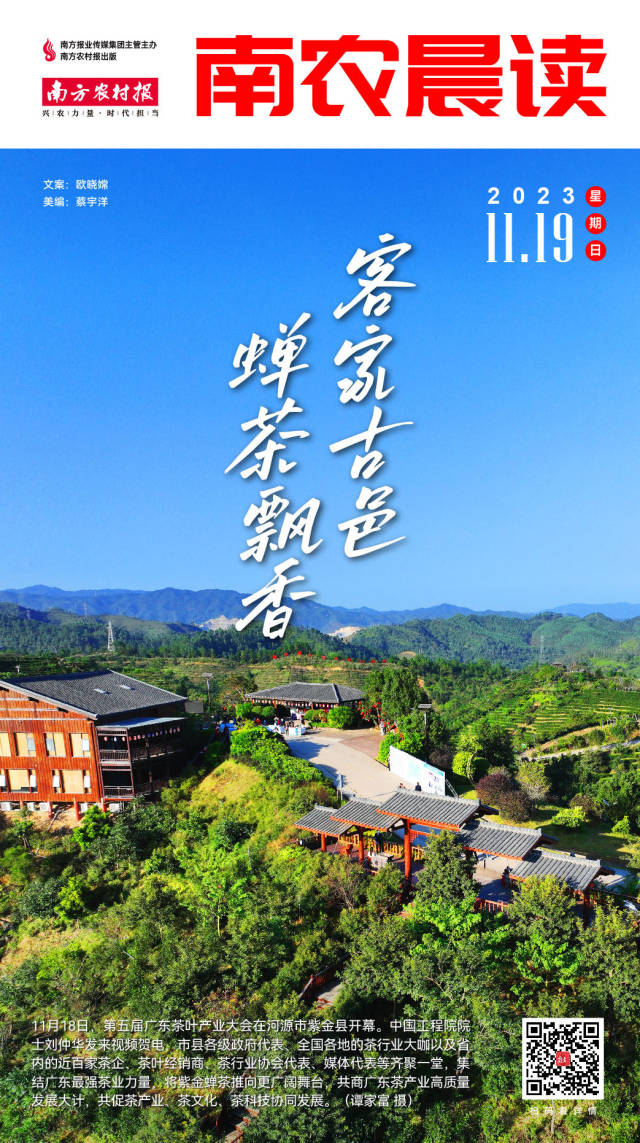 南方农村报 樊静东 制图