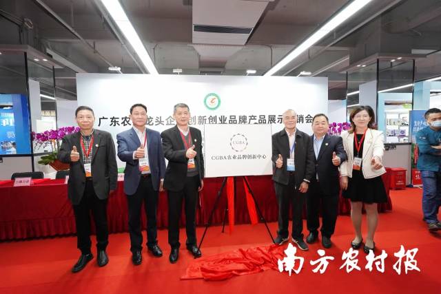 CGBA农业品牌创新中心揭牌