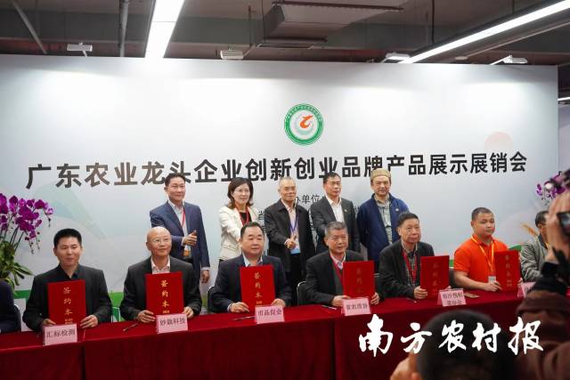 CGBA湾区农产品项目合作意向书签约