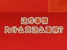 两“虎”同日被处理！通报中都提到了这个表述……