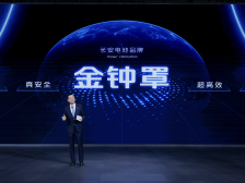 “金钟罩”品牌发布，长安汽车进军电池行业