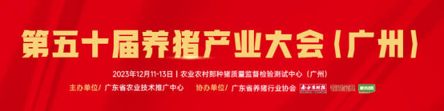 中山白石猪场邀您关注2023中国种猪精液大赛