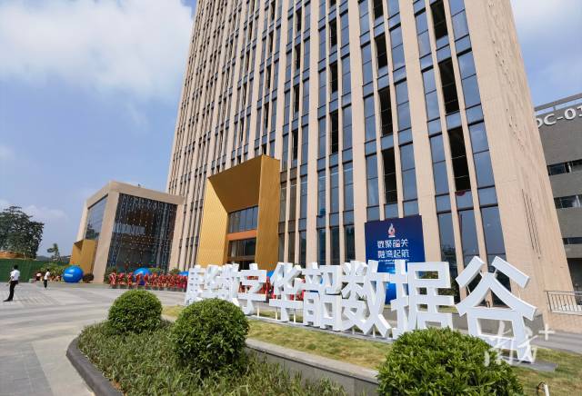 华韶数据谷。南方+记者 潘俊宇 摄 华韶数据谷。南方+记者 潘俊宇 摄