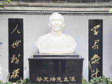 走近教育家⑥｜蔡元培：不苟取不妄言，清贫一生清廉一世
