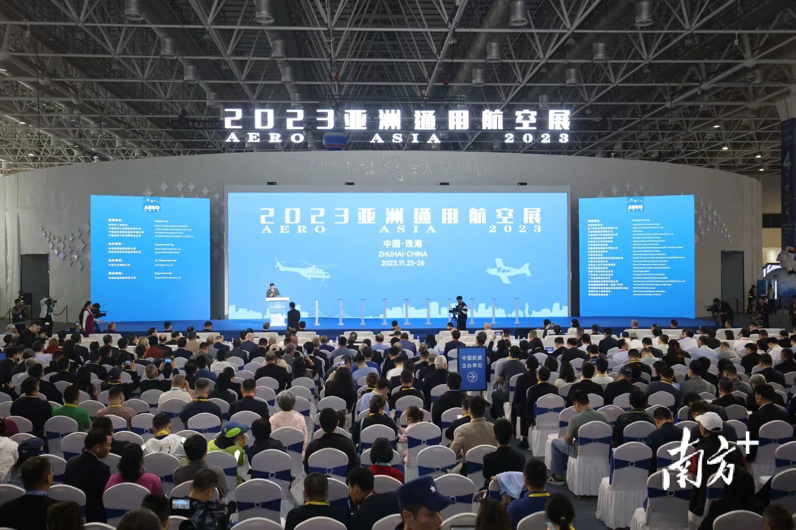 2023亚洲通用航空展在珠海开幕。 2023亚洲通用航空展在珠海开幕。