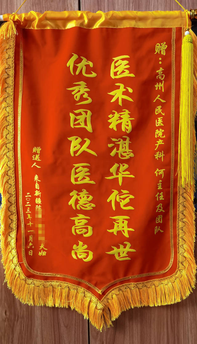 通讯员 高医 供图