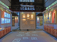 正己植兰扬家风——探访云浮郁南兰寨家风展示馆