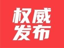 云浮市委召开“百县千镇万村高质量发展工程”指挥部专题会议 全力以赴打造“百千万工程”云浮亮点