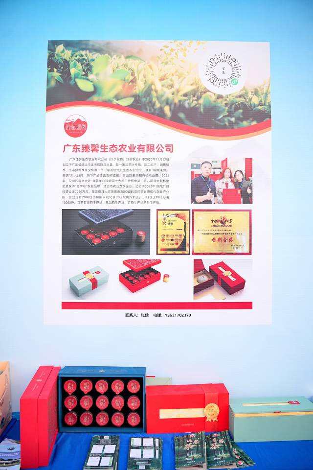 粤澳乐，茶果磬。