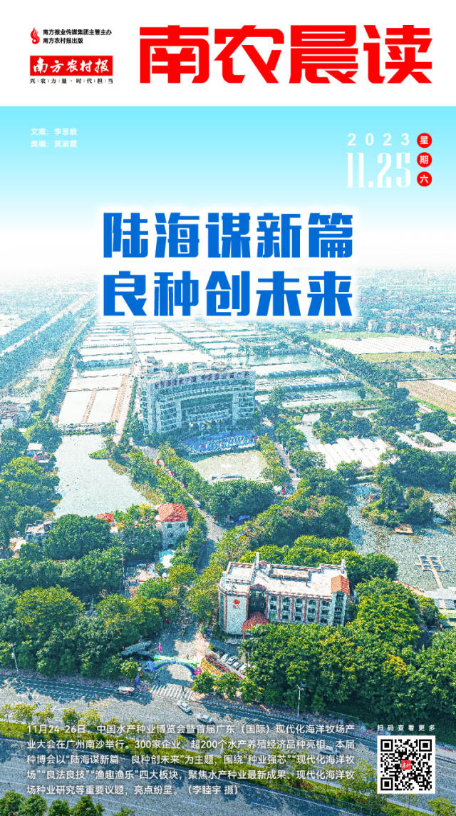 南方農(nóng)村報(bào) 樊靜東 制圖