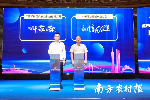 广州南沙青蟹产业协会与客户代表签字。