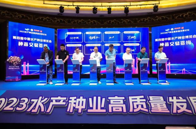 本次论坛现场共有42家企业进行种苗交易签约，签约种苗近100亿尾（粒）