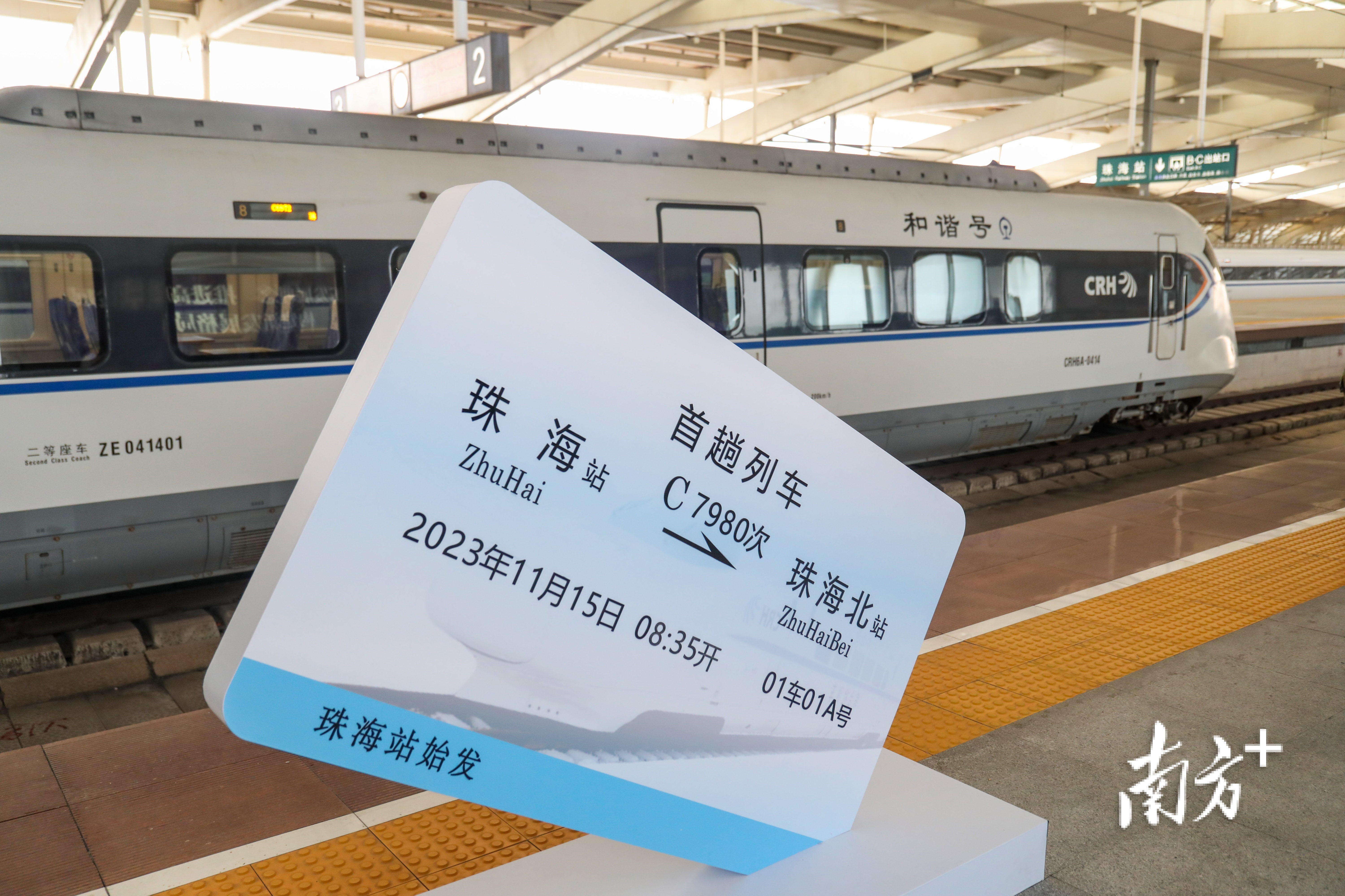 广珠城际珠海站⇌珠海北站列车正式开行。