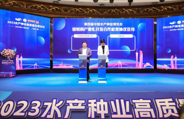 广东省农业技术推广中心海洋渔业试验基地和宁波大学海洋学院签约携手开发银鲳产业。