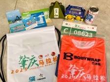 肇庆马拉松参赛包有什么？选手：有心了！