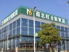 让大沥全铝家居“上网”，他们做对了什么？