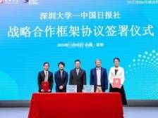 向世界讲好深圳故事！大湾区（深圳）国际传播高峰论坛举行