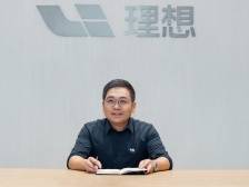 理想刘杰：这三年行业进入最关键的淘汰赛