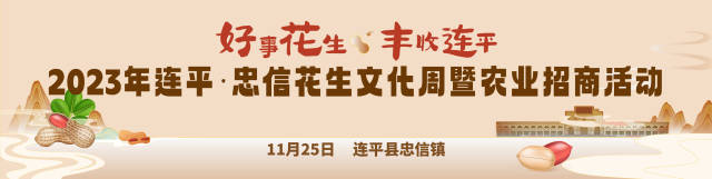 “连平·忠信花生”点亮广州塔，是河源农产品品牌首例