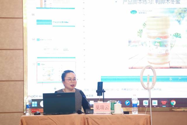 巢瑞云授课—农产品电商直播：零基础实操与话术优化。