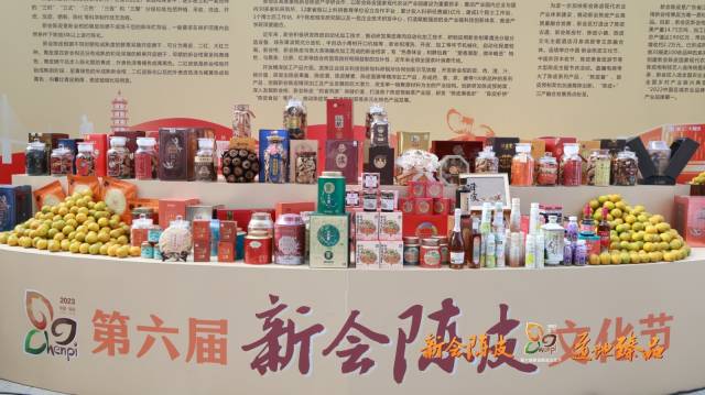 新会陈皮系列产品展示。 新会陈皮系列产品展示。