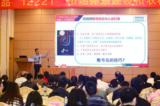 柯戈授课：农产品短视频账号运营实战。