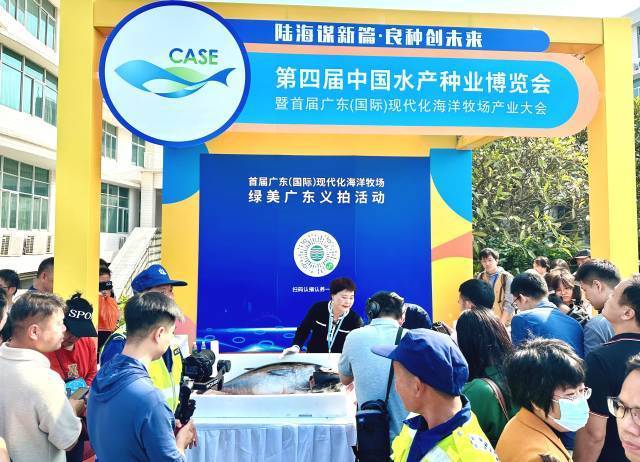 首届广东（国际）现代化海洋牧场绿美广东义拍活动现场吸引了众多观众。