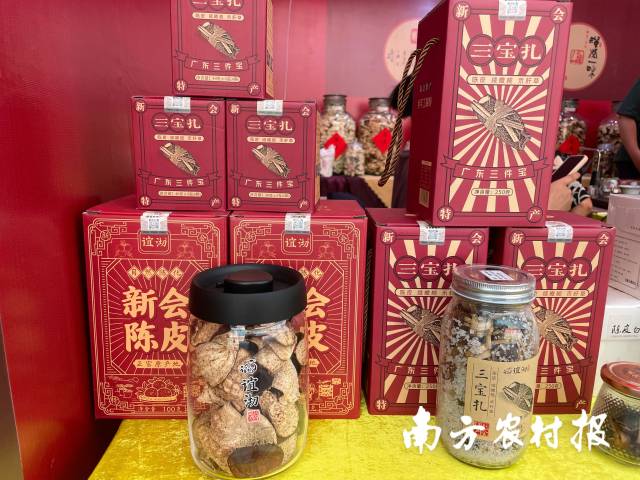 以新会陈皮、咸橄榄、禾秆草为原料制成的三宝扎