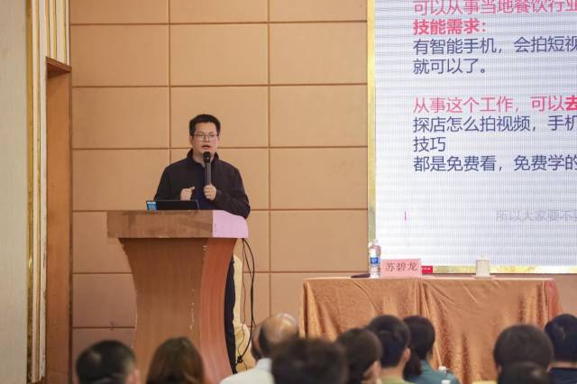 苏碧龙授课：农产品直播营销策划与实践。