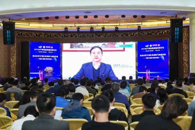 2023水产种业高质量发展论坛上中国工程学院陈松林院士作主题报告