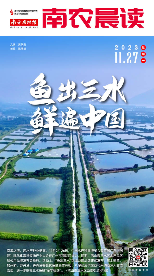 南方农村报 樊静东 制图