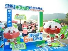 “肇马”再开跑，“肇福保”热情相伴