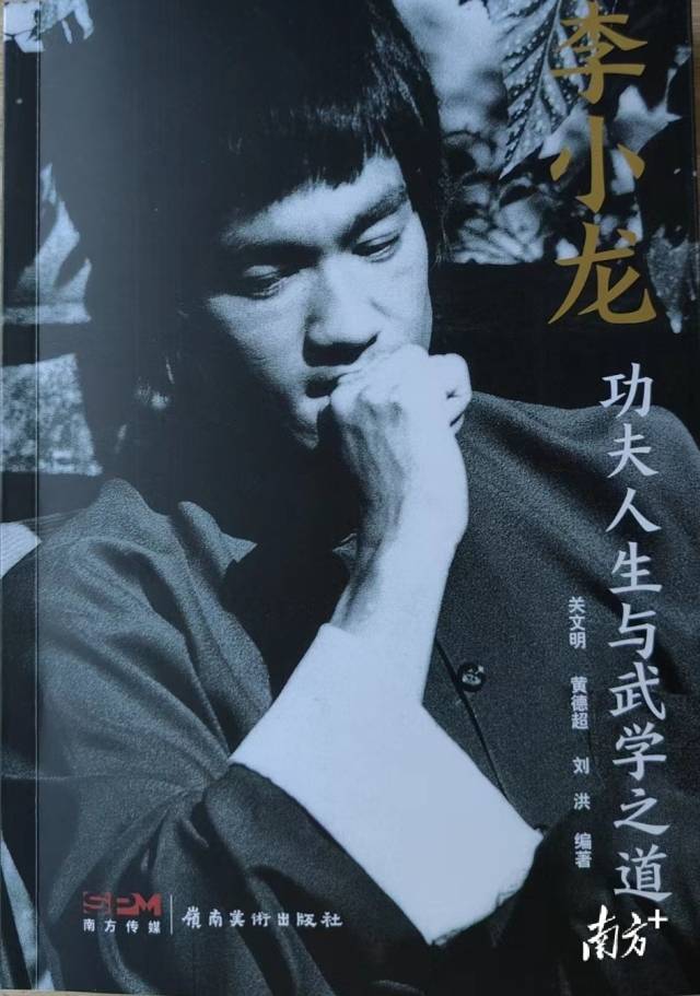 李小龙诞辰83周年之际家乡均安开启功夫文化传承新篇章