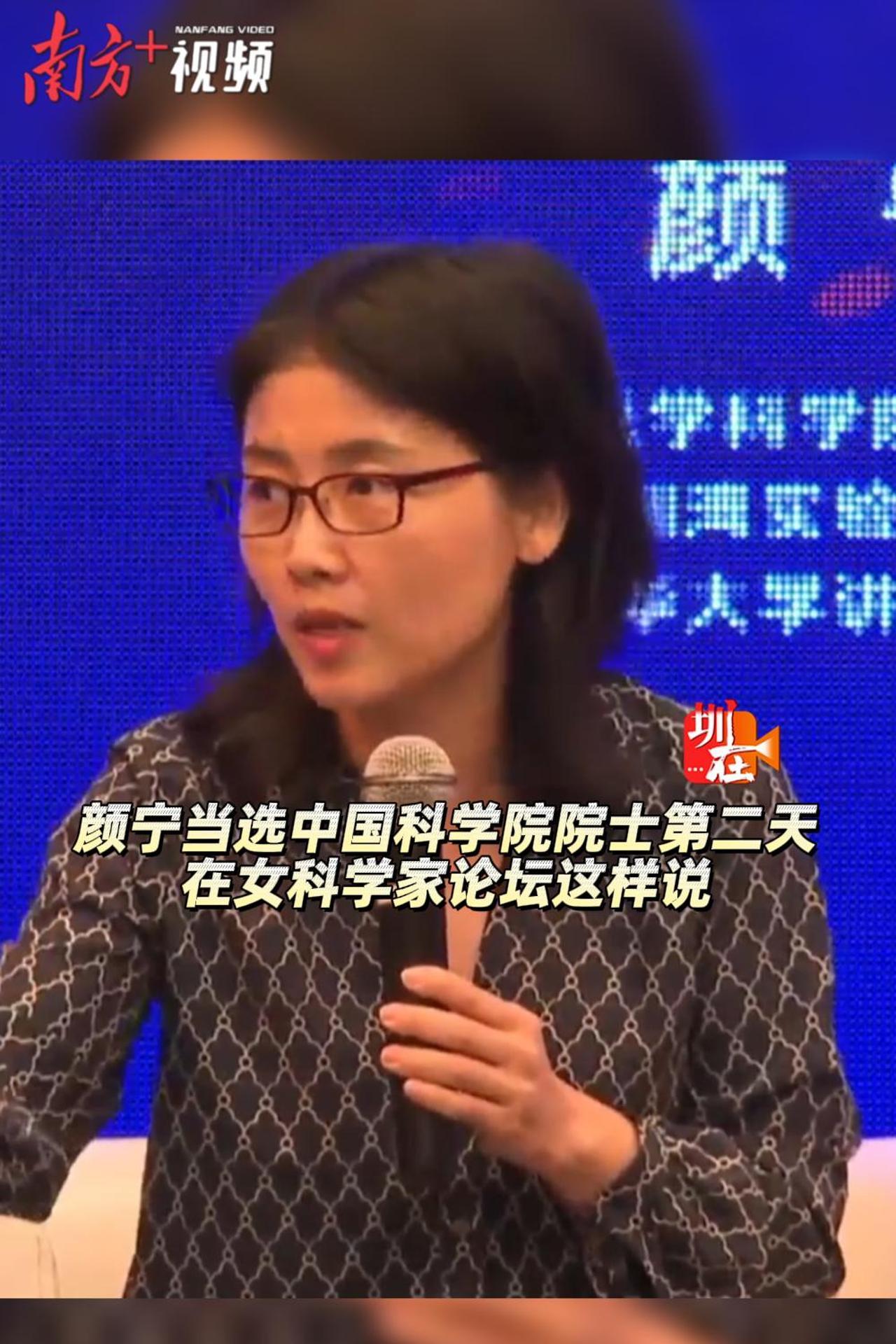 颜宁,成为院士的“之前”与“以后”_南方+_南方plus