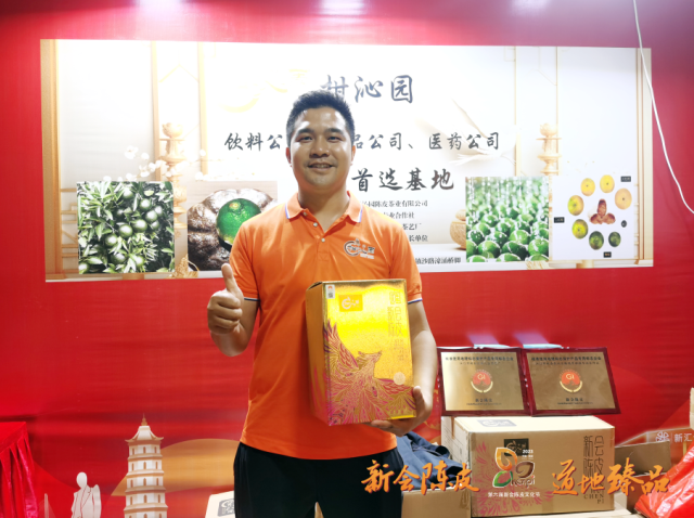 江门市新会区柑沁园陈皮茶业有限公司、新会新之宝茶艺厂负责人谭锦尧。