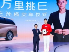 孙杨成为传祺新能源E9荣誉车主