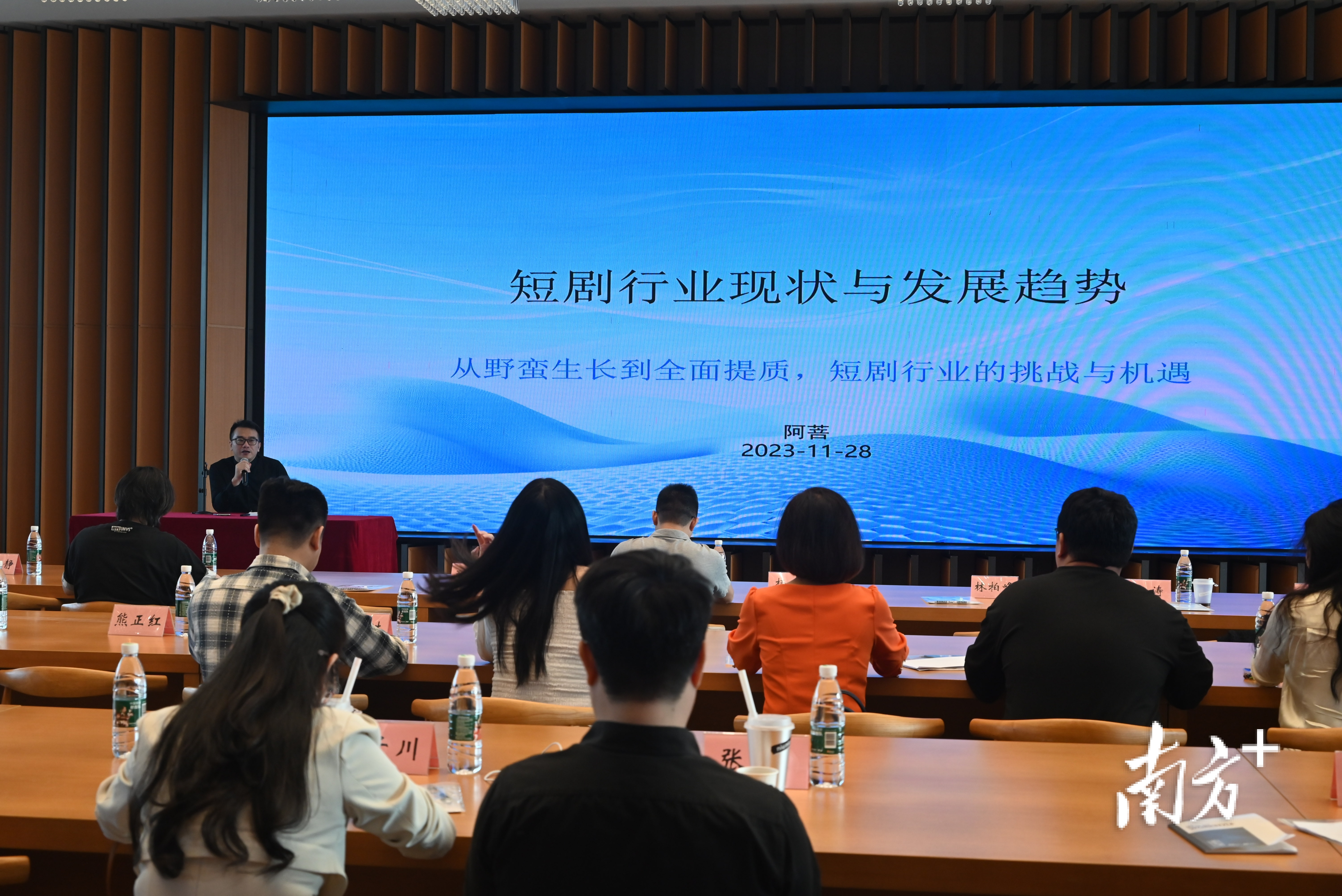 广东省作家协会副主席、广东省网络作家协会主席林俊敏以《网络文学创作与短剧IP开发》为主题进行分享。 南方+ 郑琦 拍摄