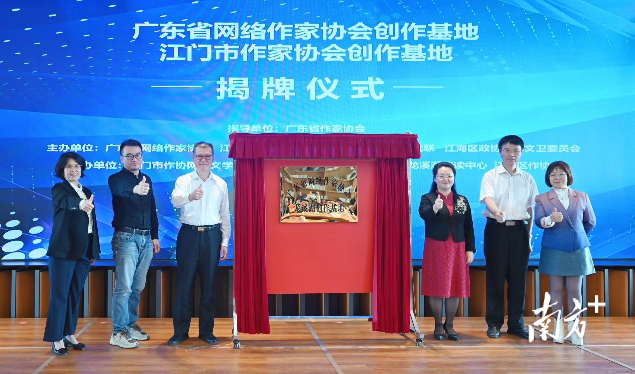 广东省首个网络作家协会创作基地落户江门。 南方+ 郑琦 拍摄 广东省首个网络作家协会创作基地落户江门。 南方+ 郑琦 拍摄