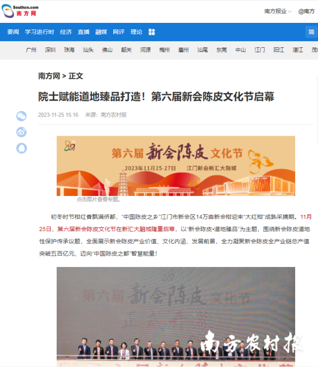 南方新闻网报道。