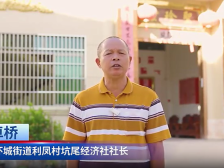 怀城利凤村乡贤：丰富村民收入来源