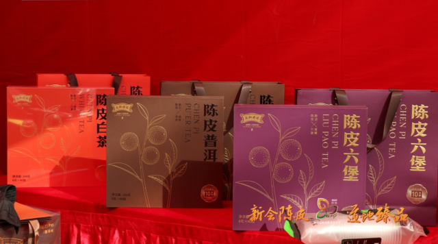 会禄都系列产品亮相第六届新会陈皮文化节