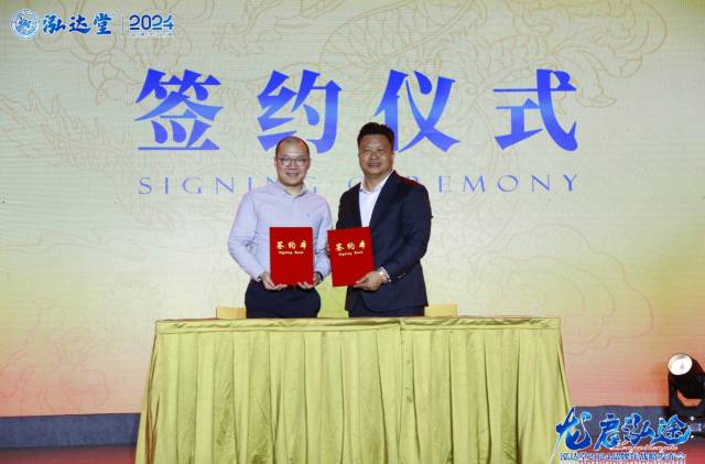 泓达堂还与浙江大学国际茶学联合研究中心进行战略签约 