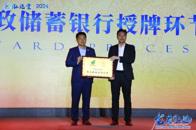 “陈皮成长贷重点战略合作伙伴”授牌仪式