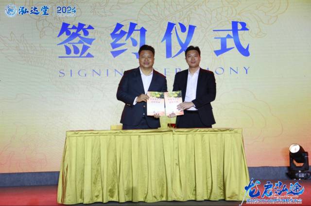 “陈皮成长贷重点战略合作伙伴”签约仪式